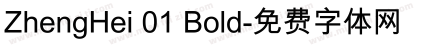 ZhengHei 01 Bold字体转换